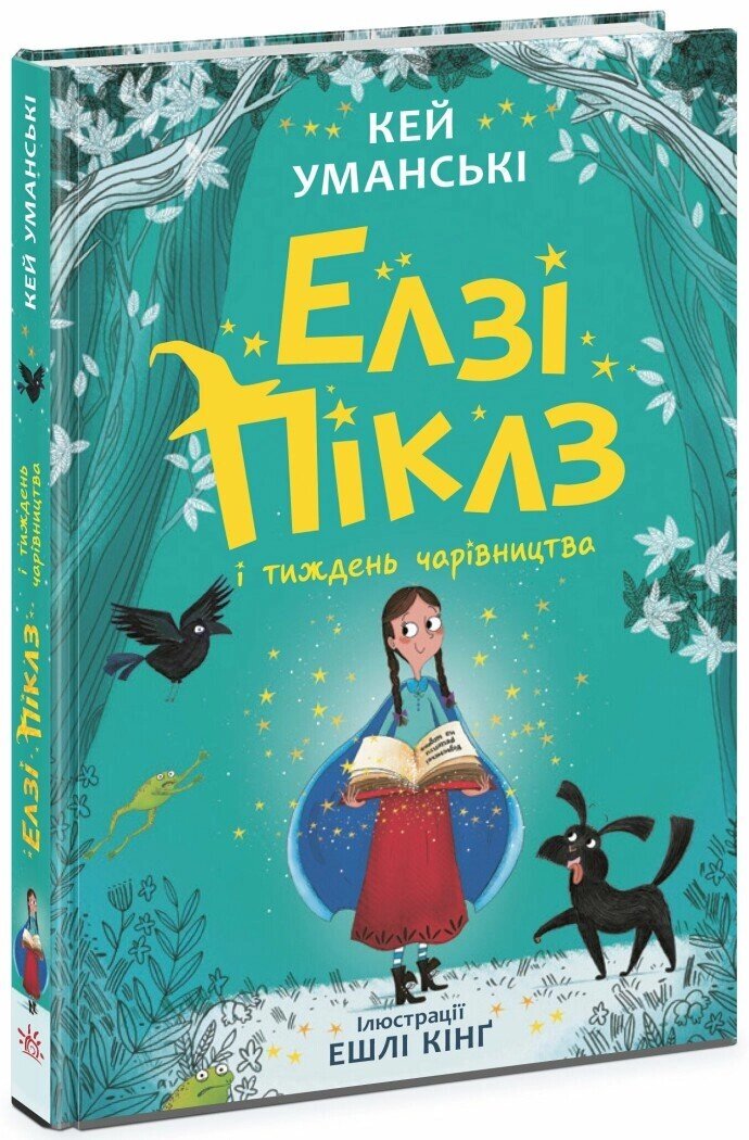 Елзі Піклз: Елзі Піклз і тиждень чарівництва Книга 1 від компанії Канц Плюс - фото 1