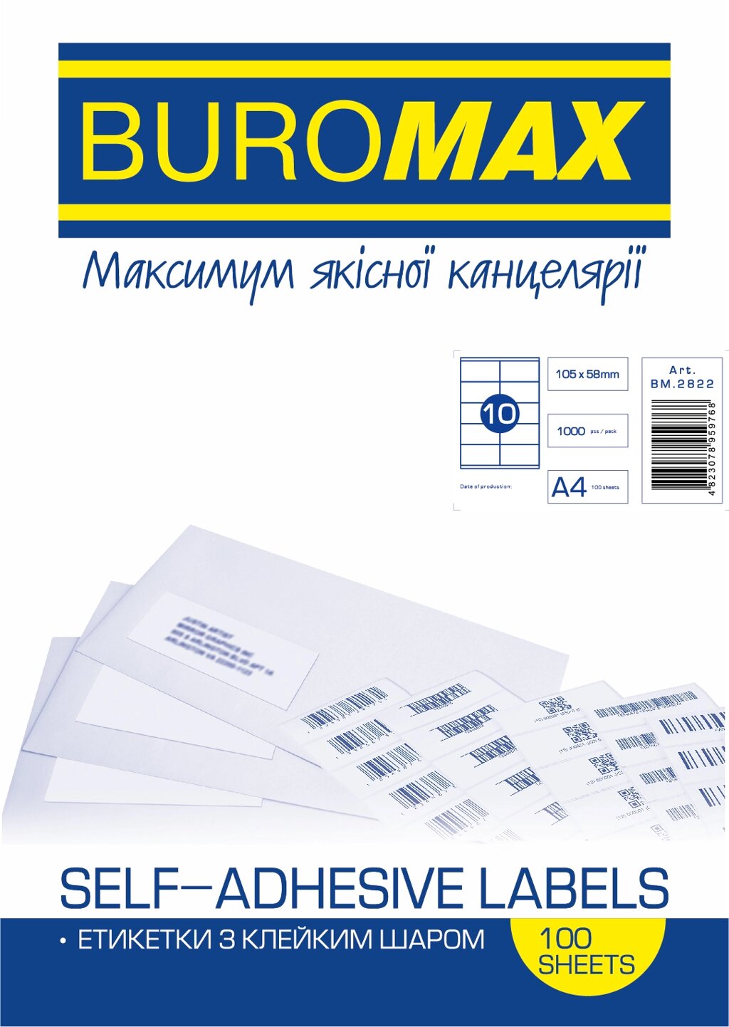 Етикетки самоклейні 10шт., 105х58мм Buromax від компанії Канц Плюс - фото 1