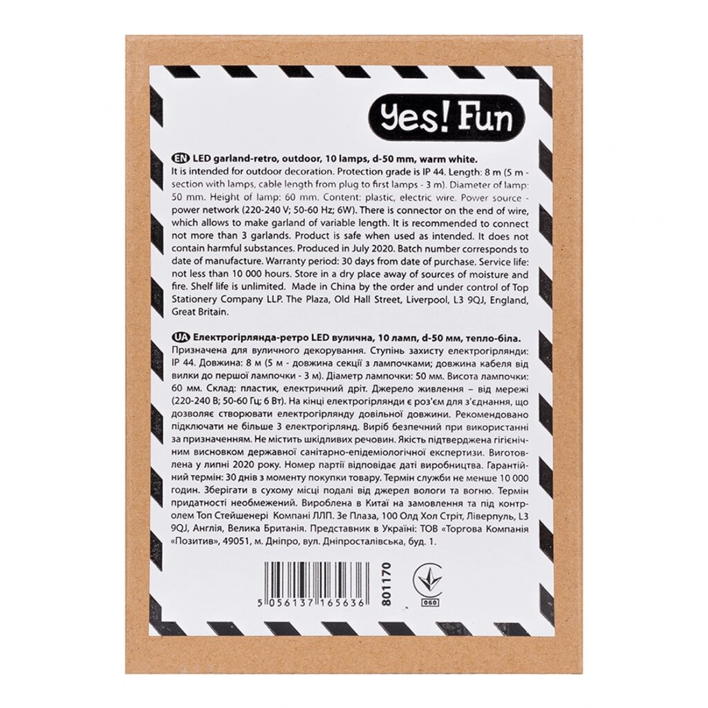 Гірлянда електрична LED вулична 10 ламп, d-50 мм, тепло-біла, 8 м Yes! Fun від компанії Канц Плюс - фото 1