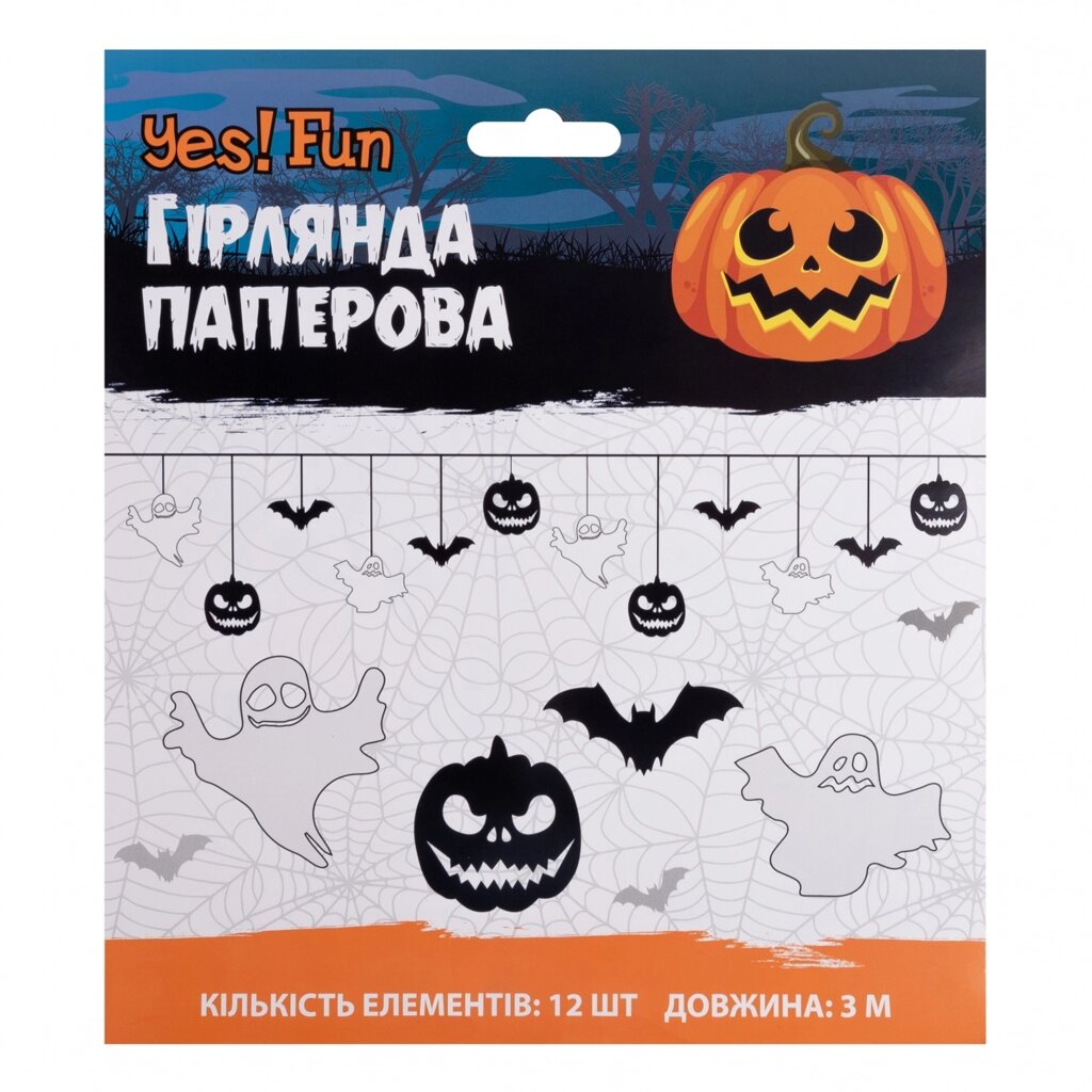 Гірлянда пап. фігурна Хелловін "Halloween mix", 12 фігурок, 3м Yes! Fun від компанії Канц Плюс - фото 1