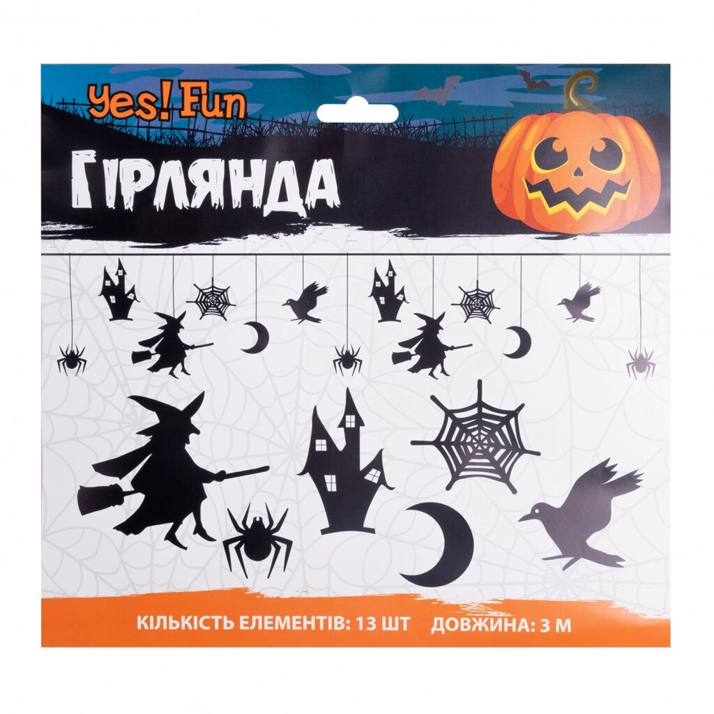 Гірлянда пап. фігурна Хелловін "Hello Witches", 13 фігурок, 3м Yes! Fun від компанії Канц Плюс - фото 1