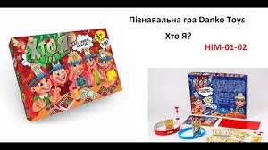 Гра настільна велика ХТО Я? укр, DankoToys (5) від компанії Канц Плюс - фото 1