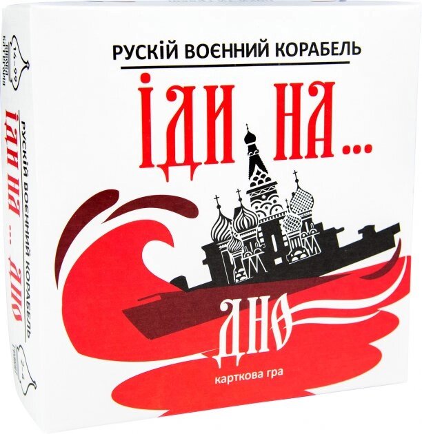 Гра Рускій воєнний корабль, іди на... дно червона українською мовою Strateg від компанії Канц Плюс - фото 1