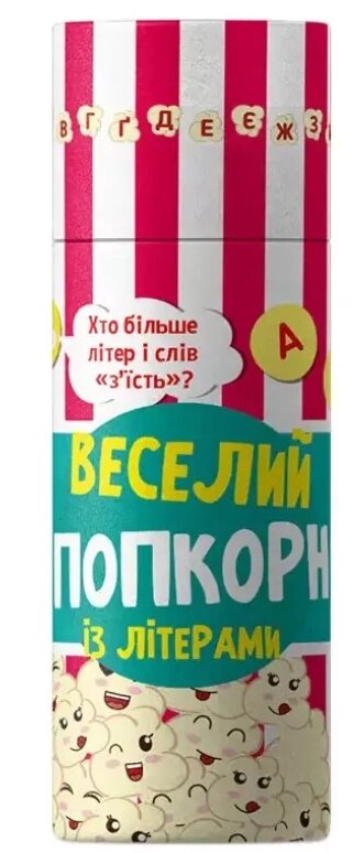 Грай та навчайся: Веселий попкорн із буквами Ранок від компанії Канц Плюс - фото 1