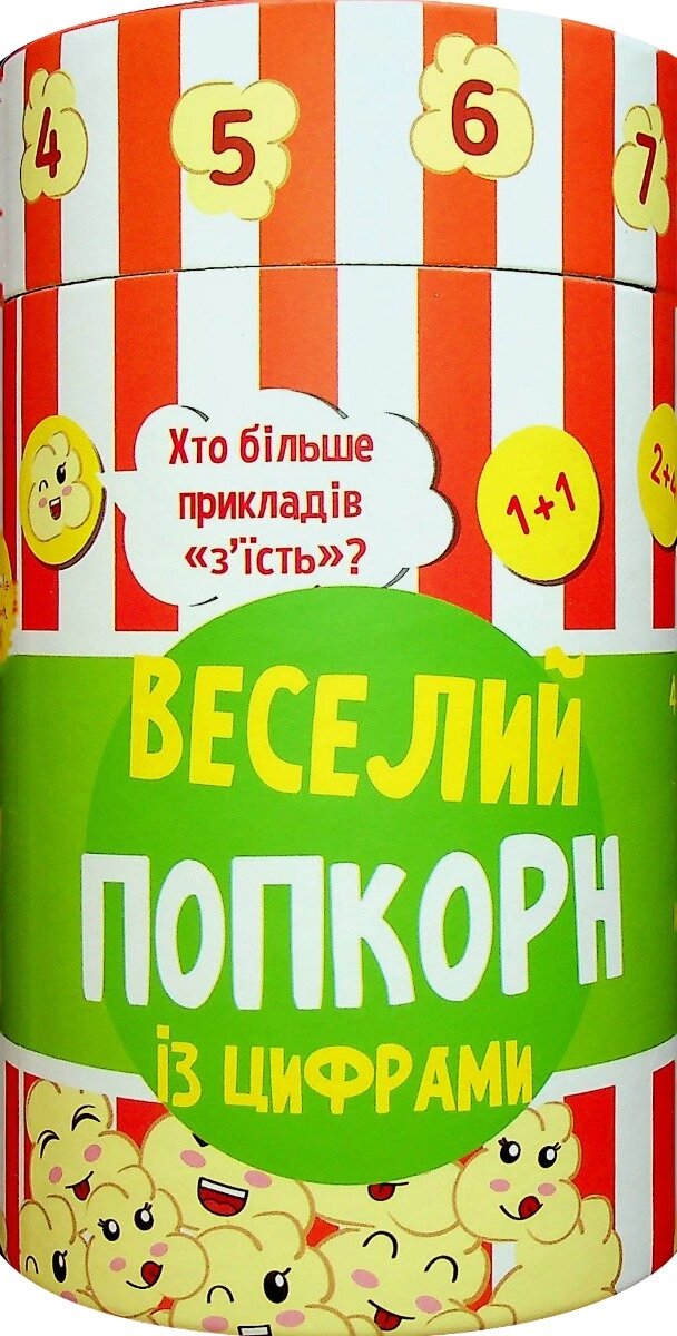Грай та навчайся: Веселий попкорн із цифрами Ранок від компанії Канц Плюс - фото 1
