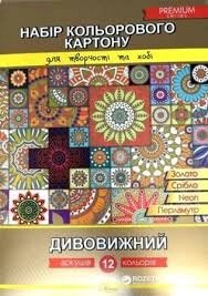 Картон кольоровий Дивовижний А4 250 г/м² 12 кольорів Апельсин (20) від компанії Канц Плюс - фото 1