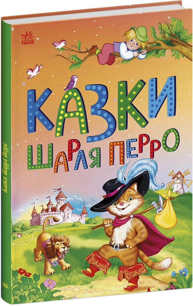 Казкова мозаїка: Казки Шарля Перро від компанії Канц Плюс - фото 1