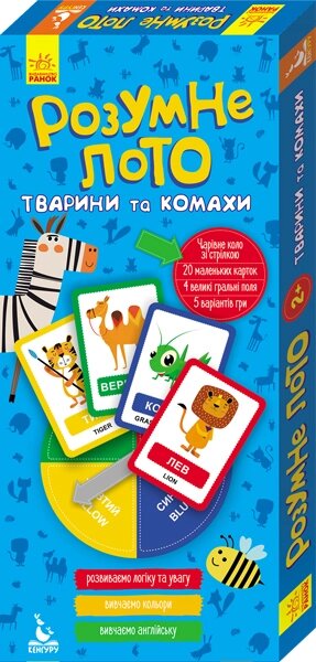 КЕНГУРУ Розумне лото Тварині та комахи ( Укр ) від компанії Канц Плюс - фото 1