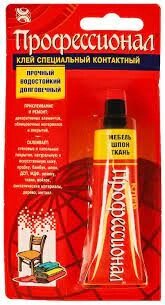 Клей Професіонал Неопреновий МШТ (меблі, шпон, тканина) 35мл ХІМІК ПЛЮС від компанії Канц Плюс - фото 1