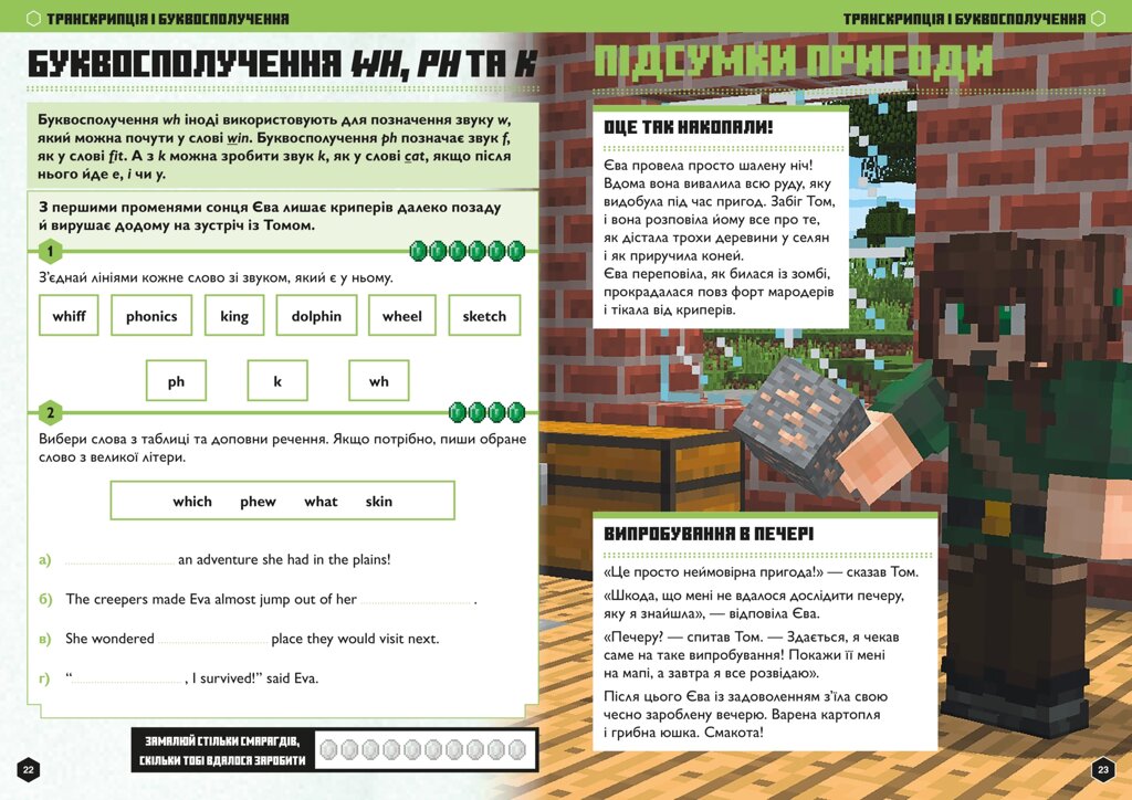 Книга MINECRAFT Англійська мова. Офіційний посібник. 8-9 років ArtBooks від компанії Канц Плюс - фото 1