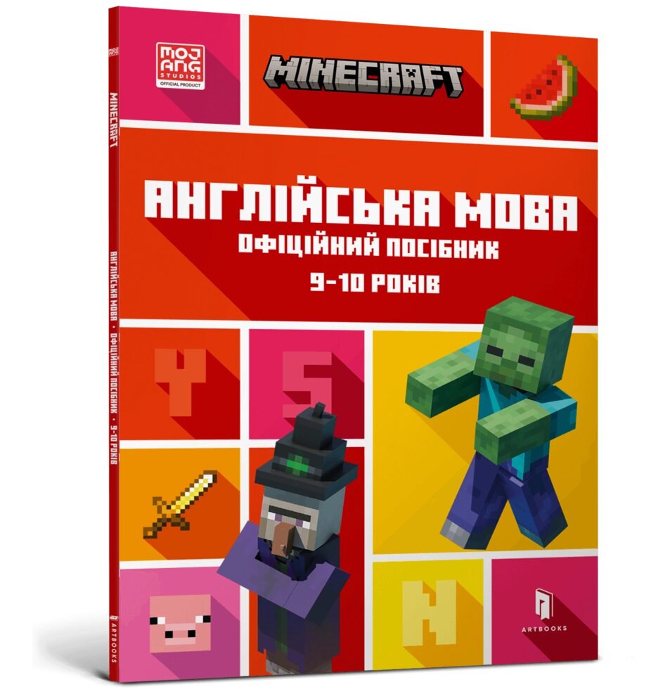 Книга MINECRAFT Англійська мова. Офіційний посібник. 9-10 років ArtBooks від компанії Канц Плюс - фото 1