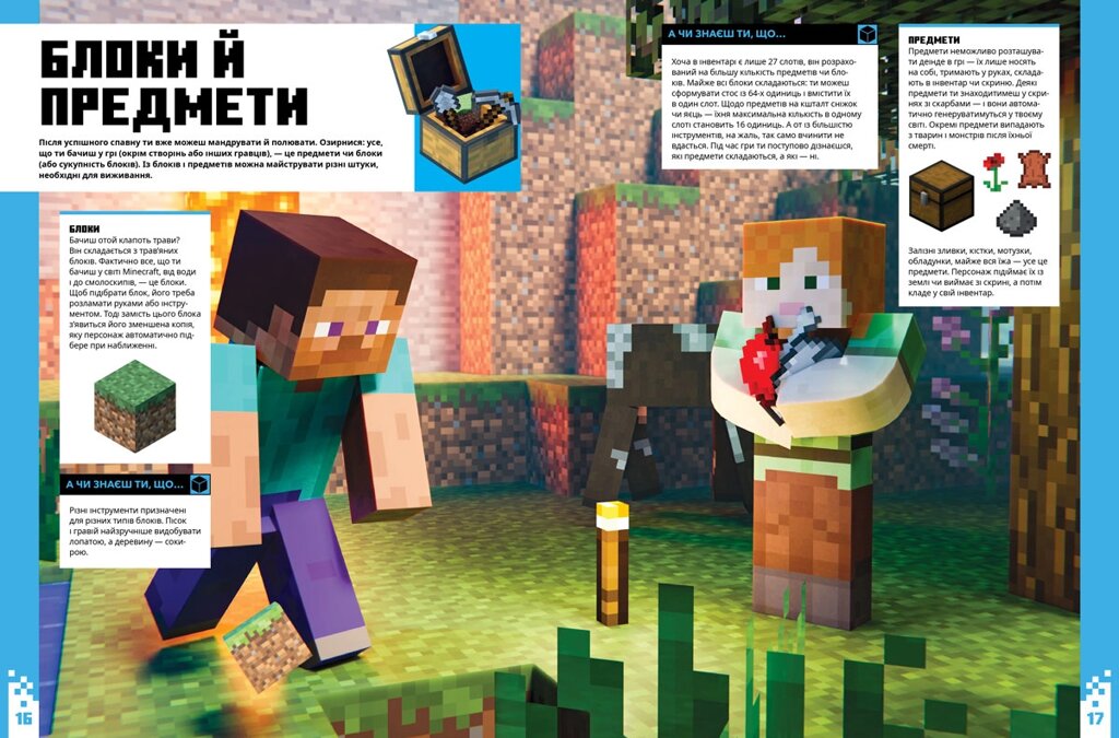 Книга MINECRAFT для початківців, ArtBooks від компанії Канц Плюс - фото 1