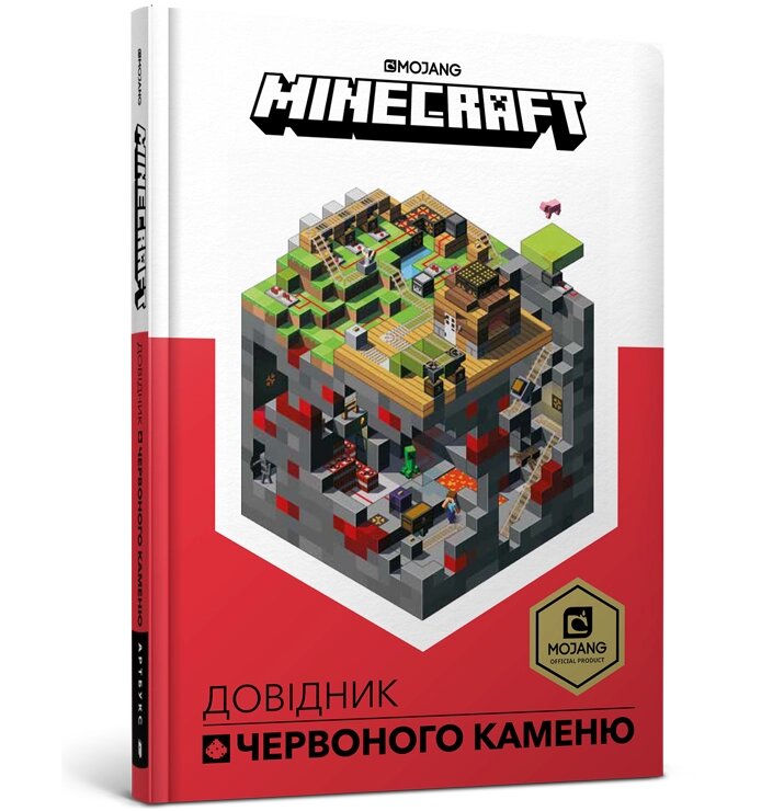 Книга MINECRAFT Довідник Червоного каменю, ArtBooks від компанії Канц Плюс - фото 1