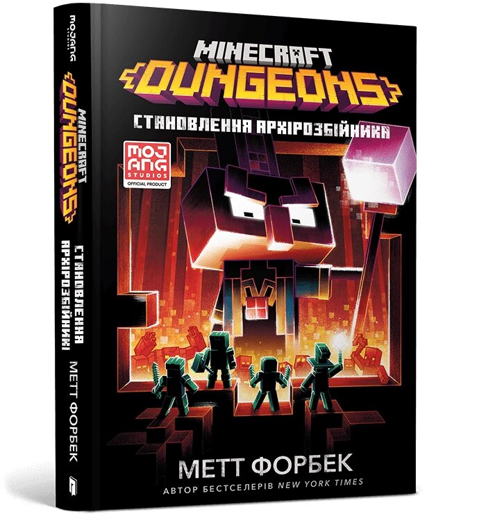 Книга MINECRAFT Dungeons. Становлення Архірозбійника ArtBooks від компанії Канц Плюс - фото 1