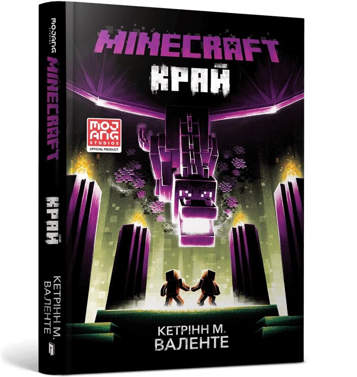 Книга MINECRAFT Край ArtBooks від компанії Канц Плюс - фото 1