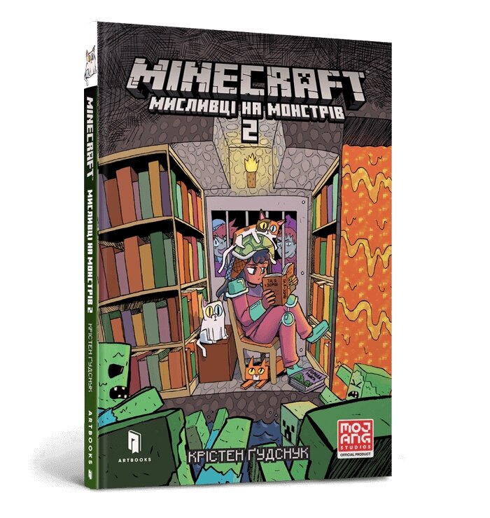 Книга MINECRAFT Мисливці на монстрів 2 ArtBooks від компанії Канц Плюс - фото 1