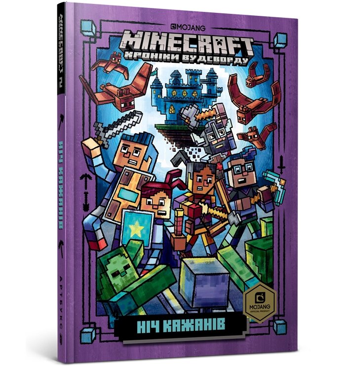 Книга MINECRAFT Ніч Кажанів, ArtBooks від компанії Канц Плюс - фото 1