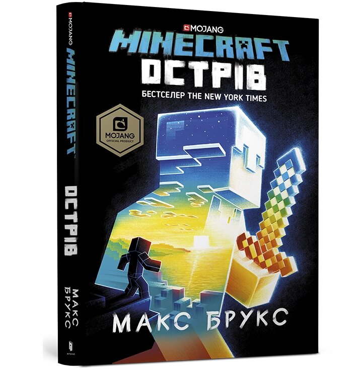 Книга MINECRAFT Острів ArtBooks від компанії Канц Плюс - фото 1