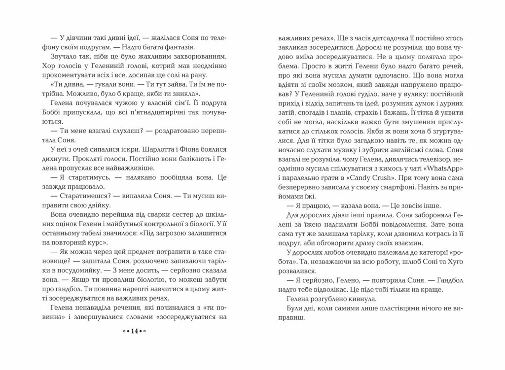 Книга Серце часу Кн 1 НЕВИДИМЕ МІСТО від компанії Канц Плюс - фото 1