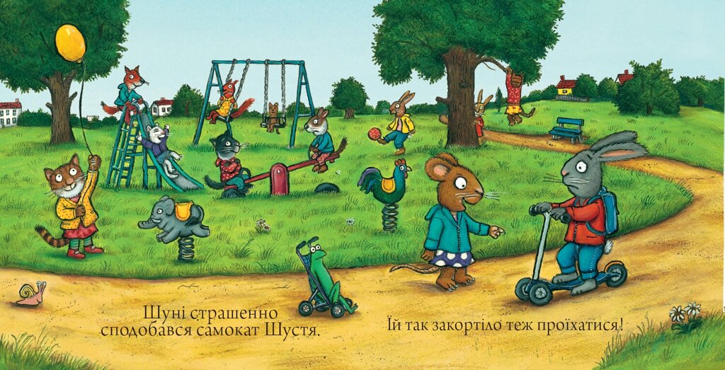 Книга Шусть і Шуня. Спритний самокат ArtBooks від компанії Канц Плюс - фото 1