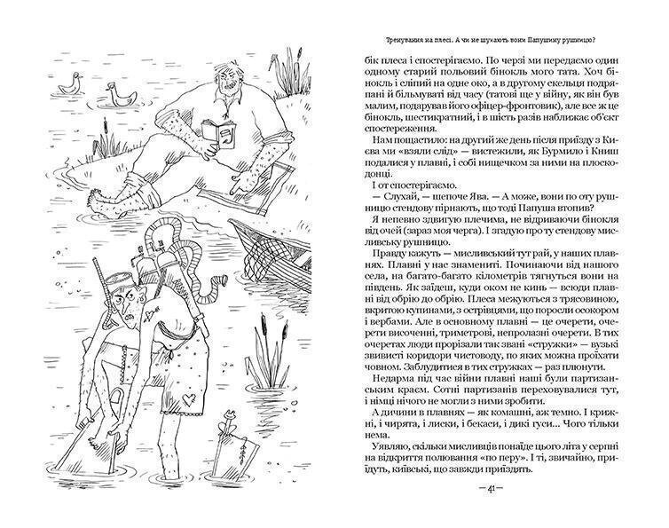 Книга ТОРЕАДОРИ З ВАСЮКІВКИ: ТРИЛОГІЯ ПРО ПРИГОДИ ДВОХ ДРУЗІВ Всеволод  Нестайко від компанії Канц Плюс - фото 1