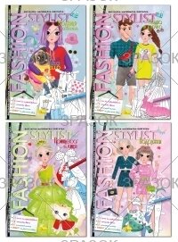 Книжка Fashion stylist 12 стор. Мікс Апельсин (12) від компанії Канц Плюс - фото 1