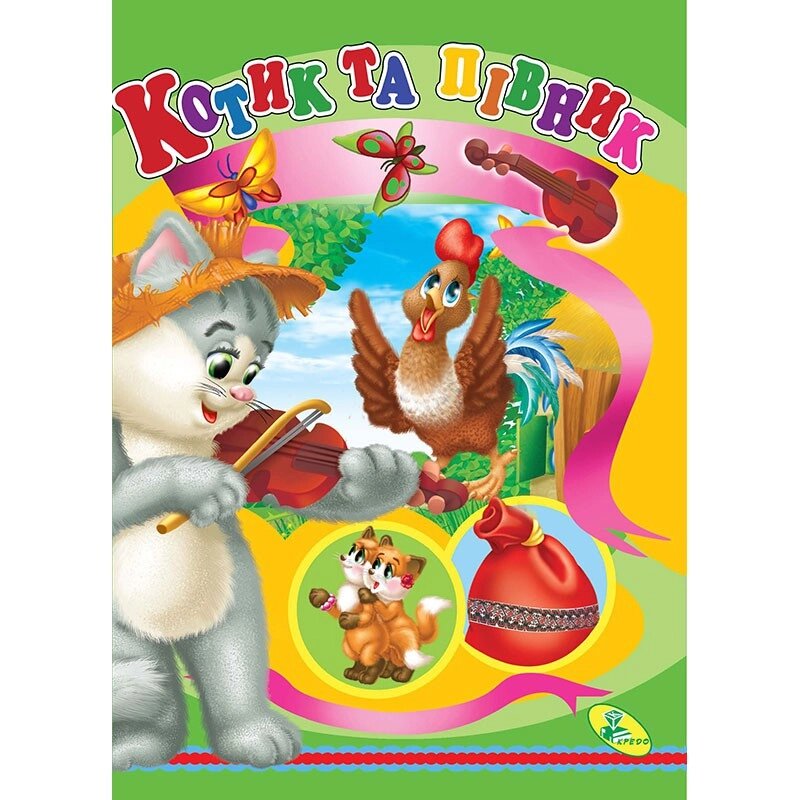 Книжка-картонка А5 Котик та півник (10) ЦК від компанії Канц Плюс - фото 1