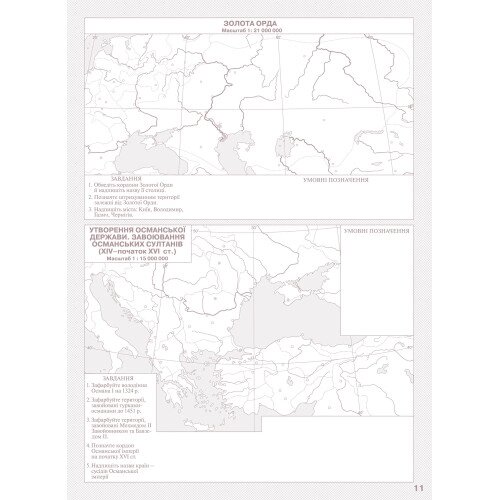 Контурна карта Історiя середнiх вiкiв 7 клас (НУШ) Картографія від компанії Канц Плюс - фото 1