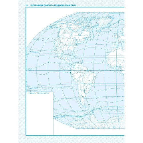 Контурна карта Загальна географiя 6 клас (НУШ) Картографія від компанії Канц Плюс - фото 1