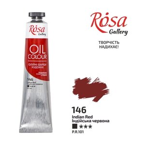 Фарба олійна 45 мл Індійська червона, ROSA Gallery