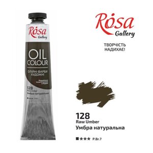 Фарба олійна 45 мл Умбра натуральна ROSA Gallery