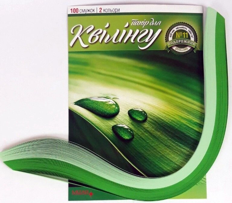 Квілінг короткий 2 кол 5 мм 420 мм100 смуж №11 Подорожник Харків від компанії Канц Плюс - фото 1