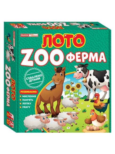 Лото ZOOферма 26 навчальні ігри 3985-1 від компанії Канц Плюс - фото 1