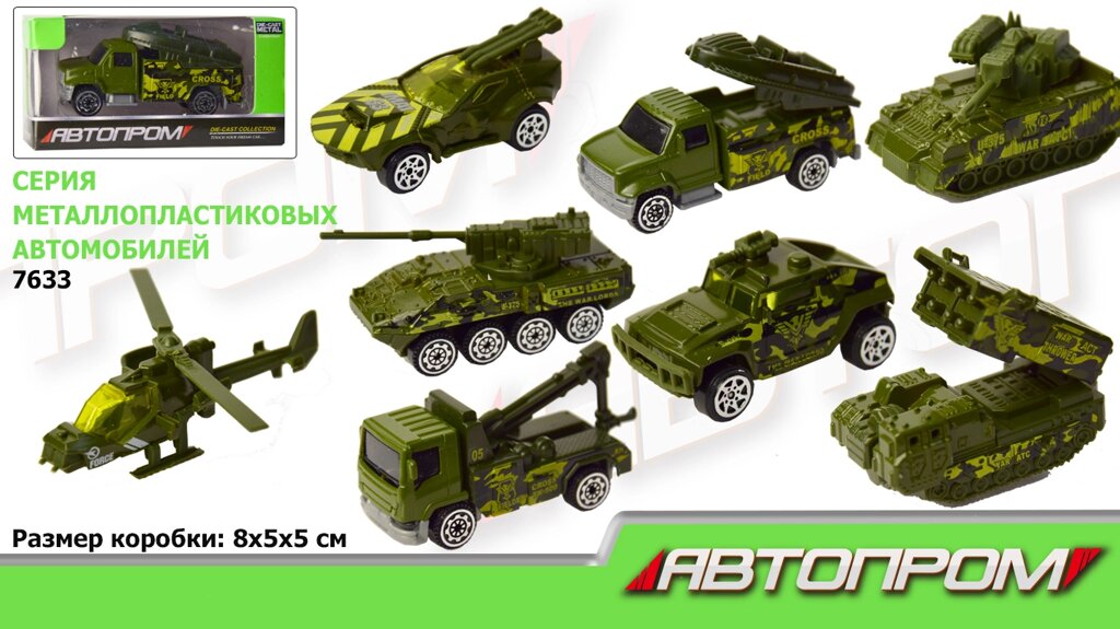 Машина мет. АВТОПРОМ 1: 64,8 видів, короб. 8*5*5см від компанії Канц Плюс - фото 1