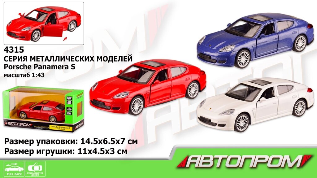 Машина метал АВТОПРОМ 1: 43 PORSCHE, 3 кольори, відкр. двері, у кор. 14,5 * 6,5 * 7см від компанії Канц Плюс - фото 1