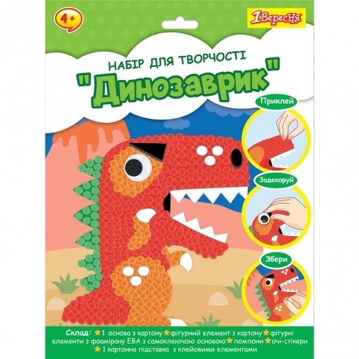 Набір для творчості 1Вересня Динозаврик аплікація з помпонами від компанії Канц Плюс - фото 1