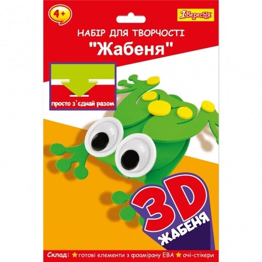 Набір для творчості 1Вересня Жабеня пазл з фоамірану  ЕВА від компанії Канц Плюс - фото 1