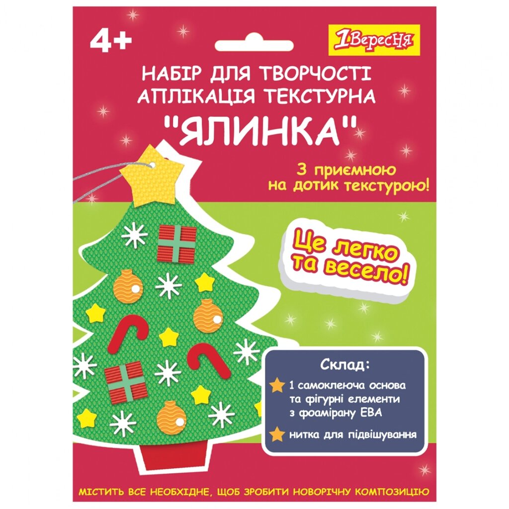 Набір для творчості Ялинка аплікація текстурна 1Вересня від компанії Канц Плюс - фото 1