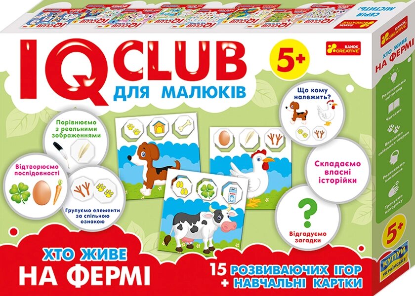 Навчальні пазли. Хто живе на фермі. IQ-club для малюків Ранок від компанії Канц Плюс - фото 1