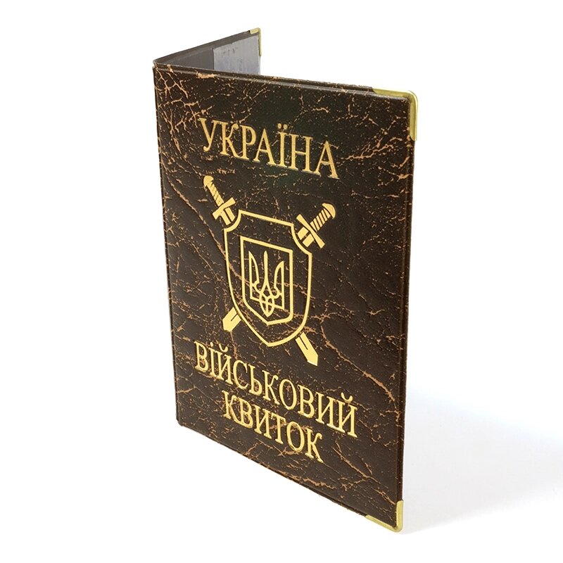 Обкладинка на Військовий квиток кожзам, зол, з гербом Tascom від компанії Канц Плюс - фото 1