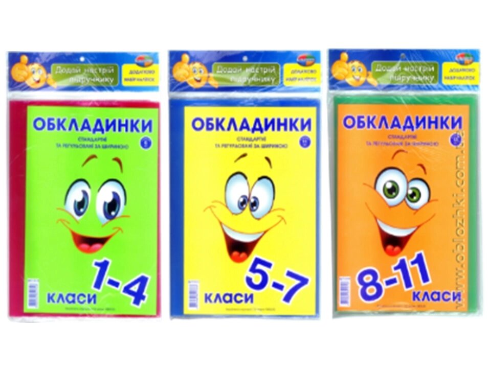 Обкладинки 1-4 кл. клас стандартні та регульовані 150мк додатково наліпки (н-р 6шт) Полімер (200) від компанії Канц Плюс - фото 1