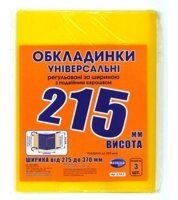 Обкладинки 215 регульовані 200мк, з подвійним рельефним швом Полімер (10/150) від компанії Канц Плюс - фото 1