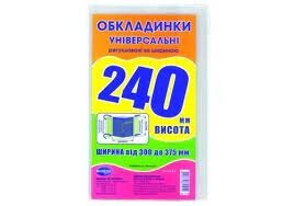 Обкладинки 240 регульовані по ширині 200мк Прозорі Полімер (10/200) від компанії Канц Плюс - фото 1