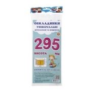 Обкладинки 295 регульовані по ширині 200мк Прозорі Полімер (10/200) від компанії Канц Плюс - фото 1