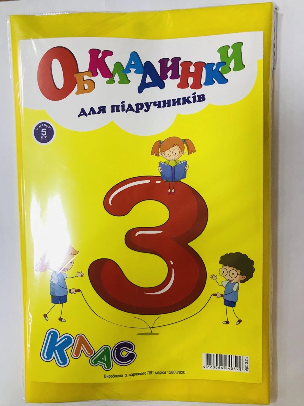 Обкладинки 3 клас з рег за шириною 200мкм (н-р 5шт) Полімер (200) від компанії Канц Плюс - фото 1