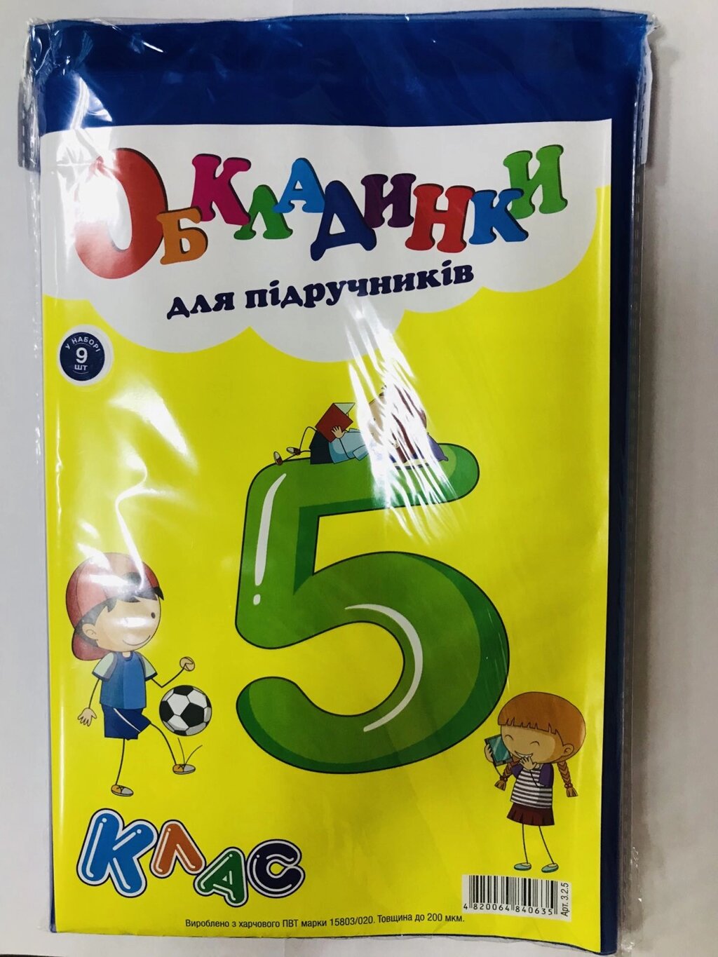 Обкладинки 5 клас з рег за шириною 200мкм (н-р 8шт) Полімер (140) від компанії Канц Плюс - фото 1