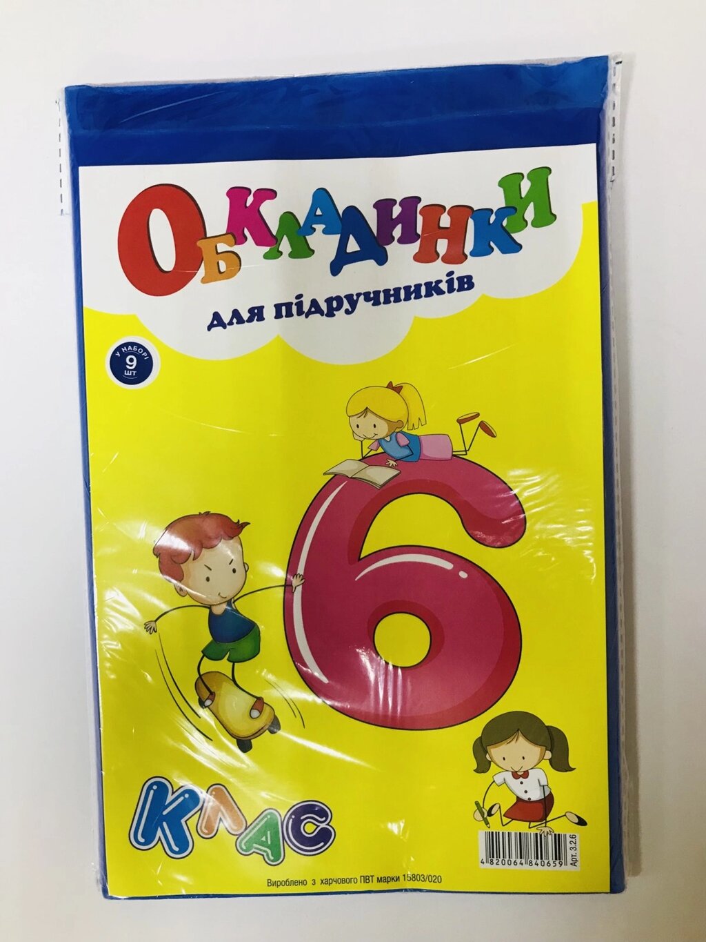 Обкладинки 6 клас з рег за шириною 200мкм (н-р 8шт) Полімер (140) від компанії Канц Плюс - фото 1