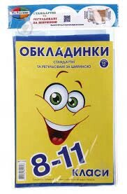 Обкладинки 8-11 кл. клас стандартні та регульовані 150мк додатково наліпки (н-р 13шт) Полімер (140) від компанії Канц Плюс - фото 1