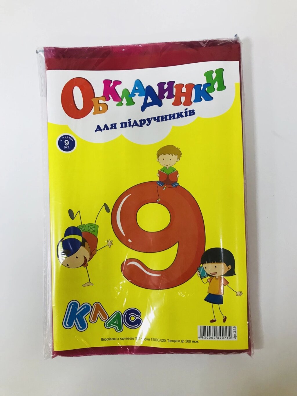 Обкладинки 9 клас з рег за шириною 200мкм (н-р 9шт) Полімер (140) від компанії Канц Плюс - фото 1