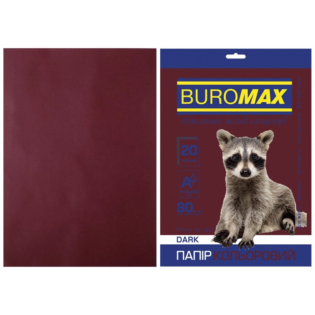 Папір A4 20арк 80г DARK коричневий Buromax від компанії Канц Плюс - фото 1